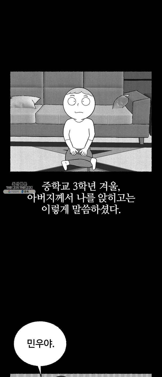 거래 5화 1