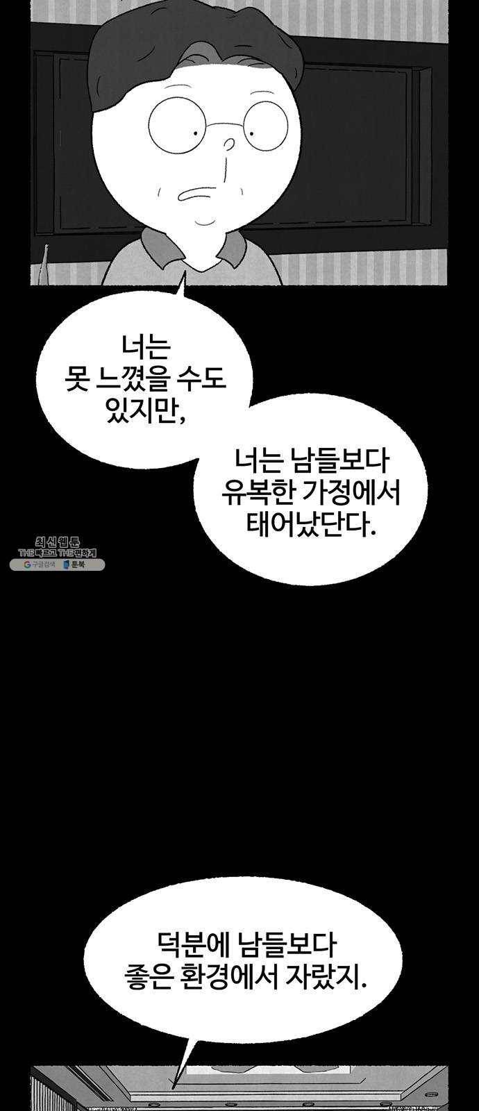 거래 5화 2