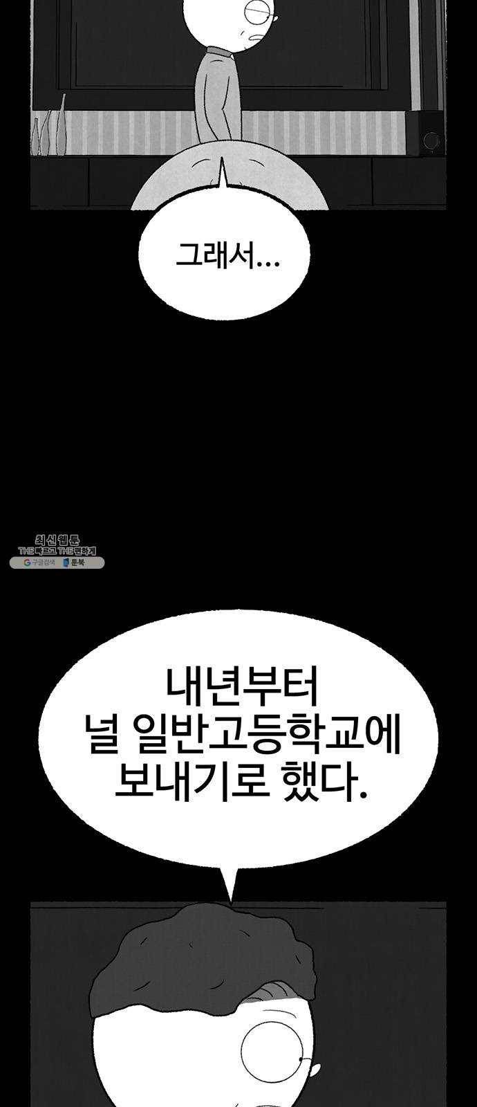 거래 5화 5