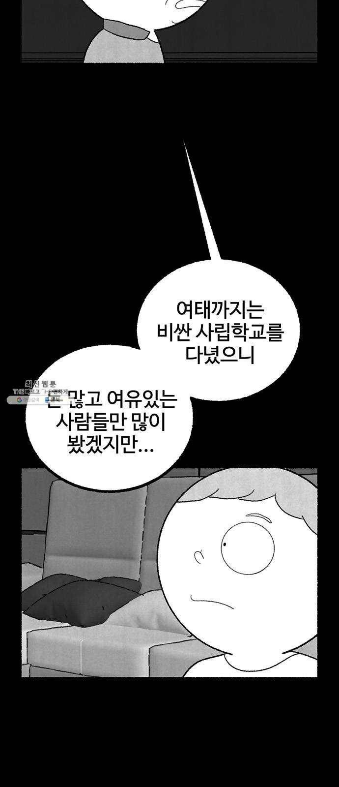 거래 5화 6