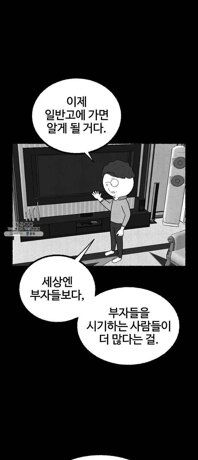 거래 5화 7