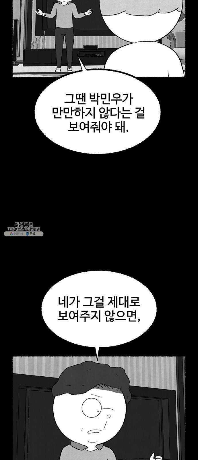 거래 5화 13
