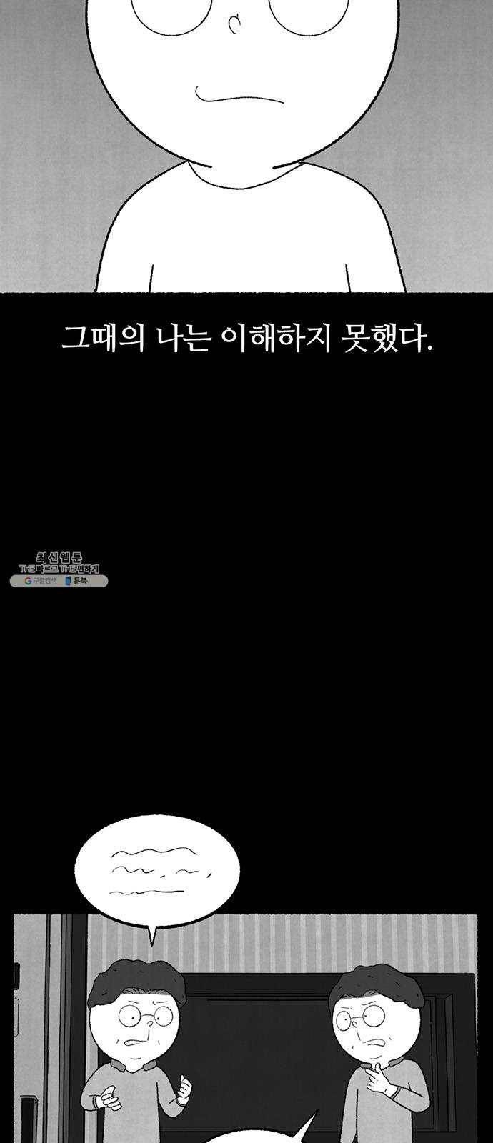 거래 5화 15
