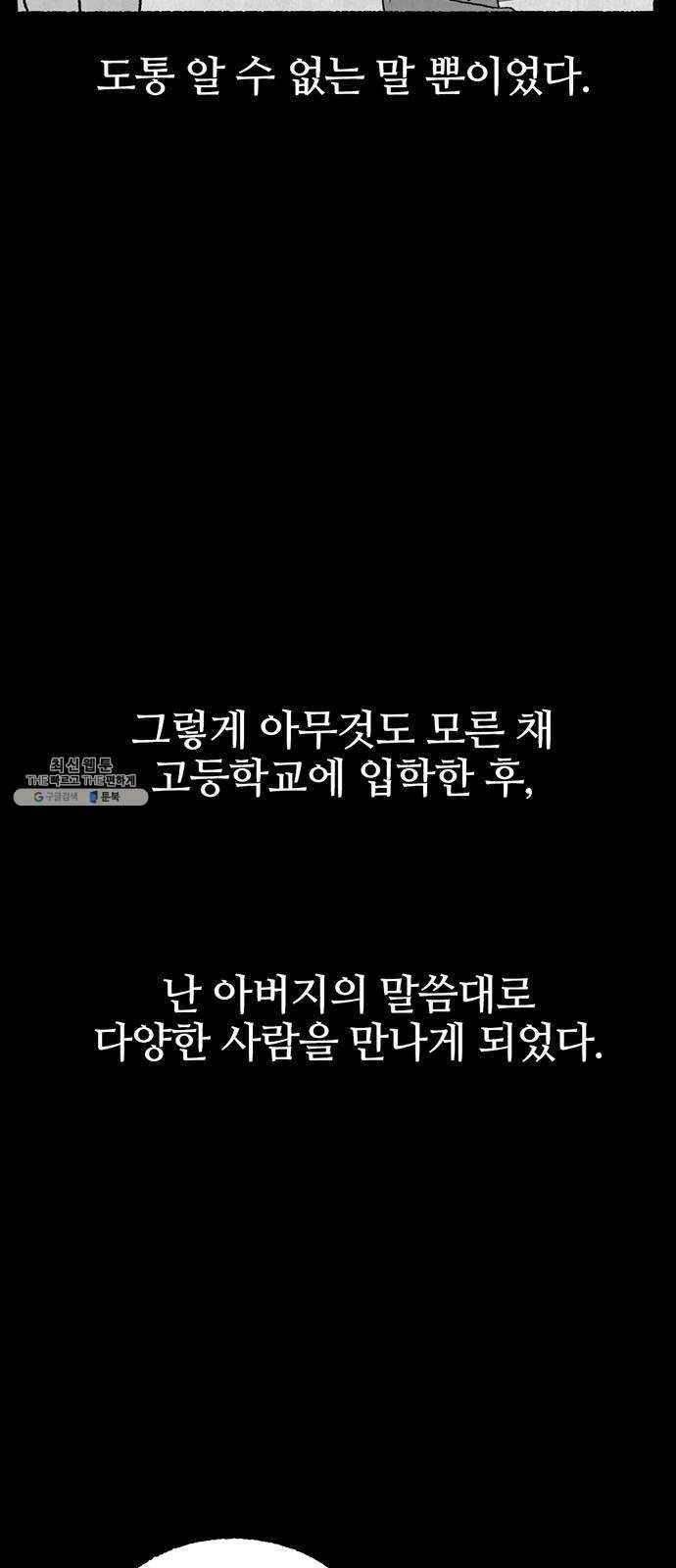 거래 5화 17