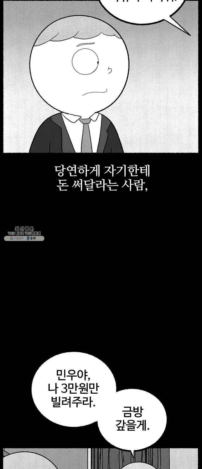 거래 5화 19