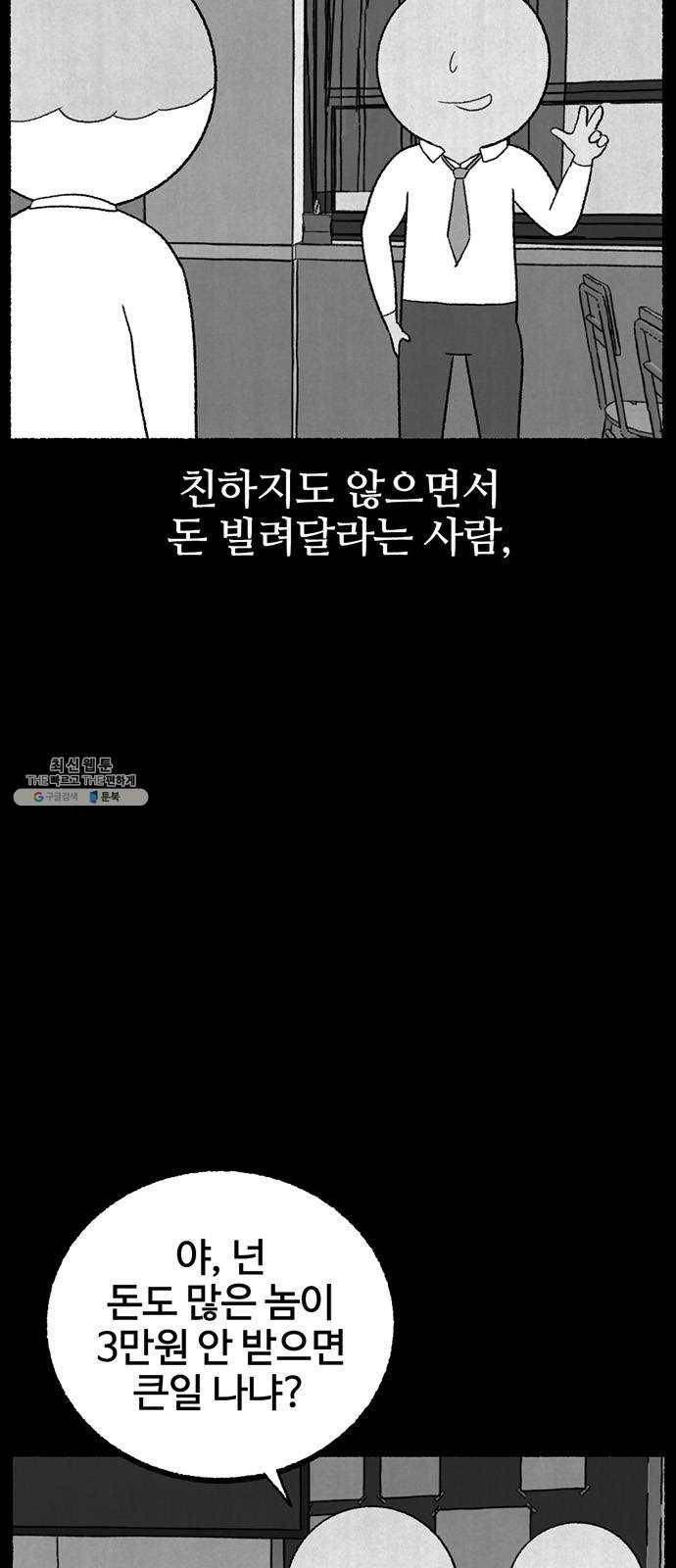 거래 5화 20