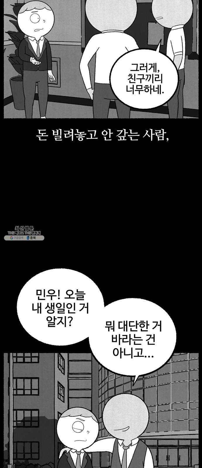 거래 5화 21