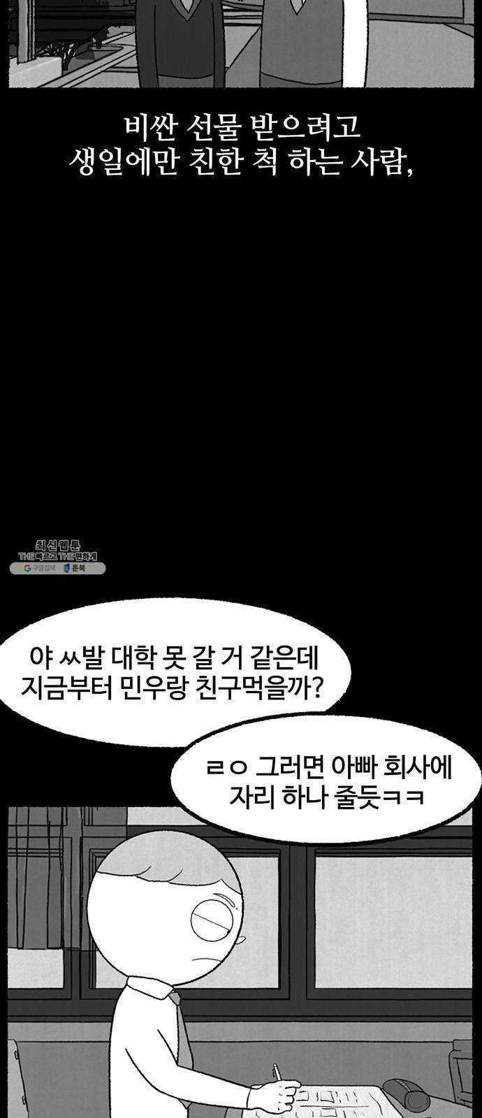 거래 5화 22
