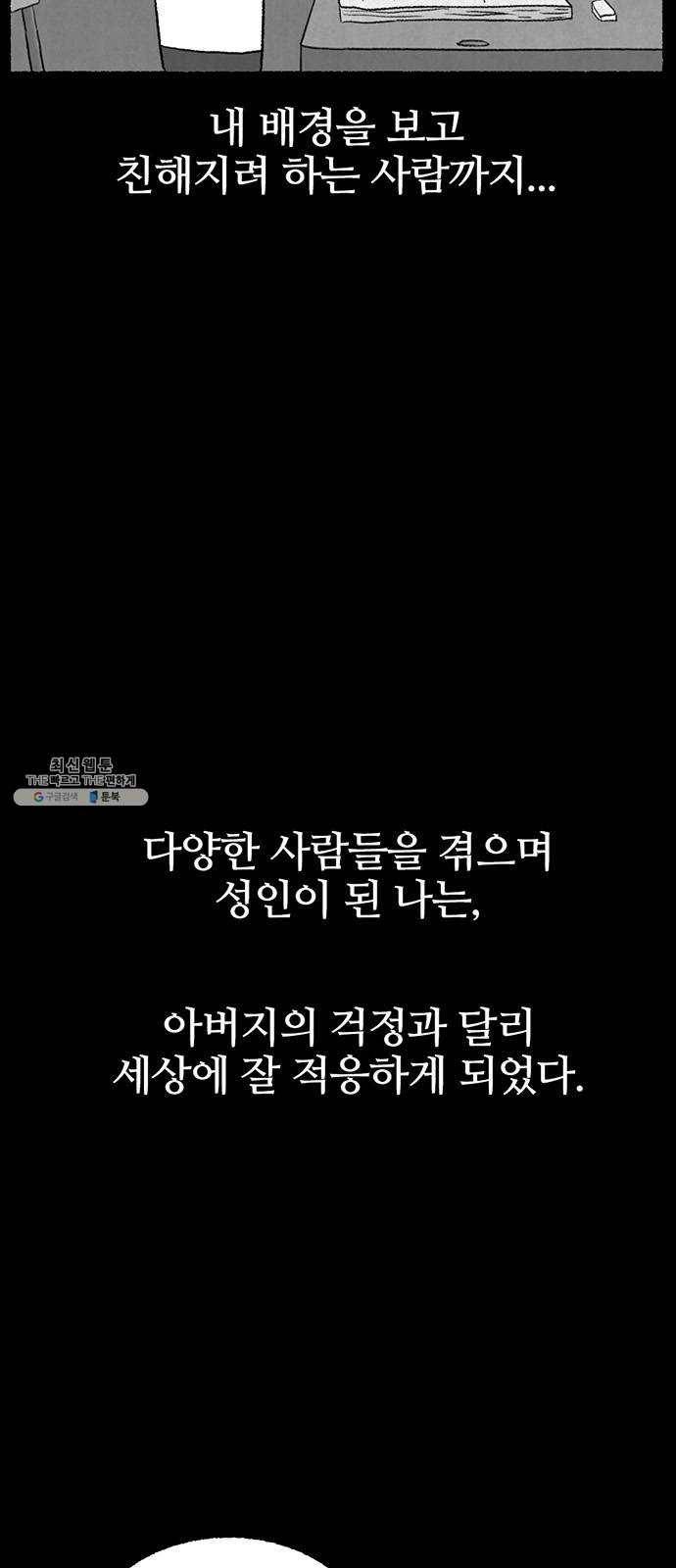 거래 5화 23