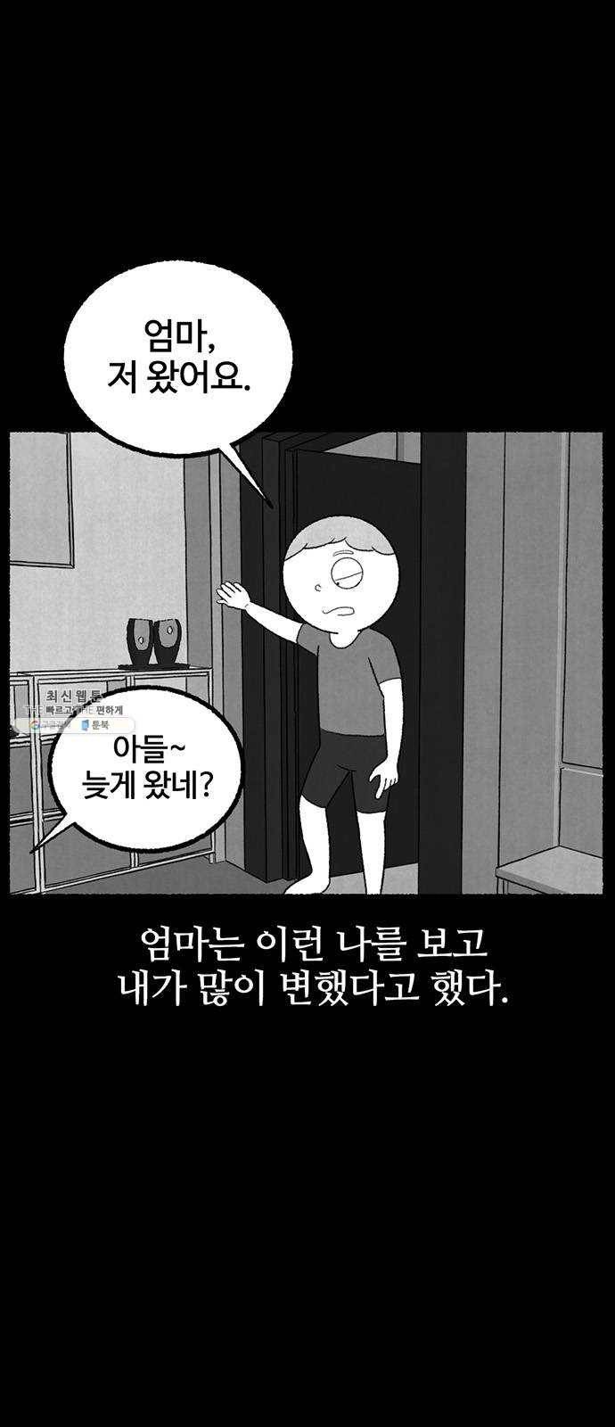 거래 5화 26