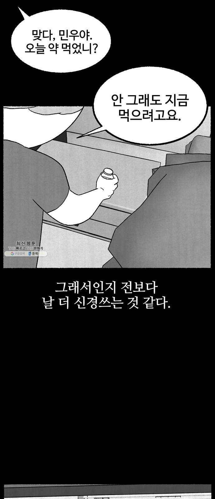 거래 5화 27