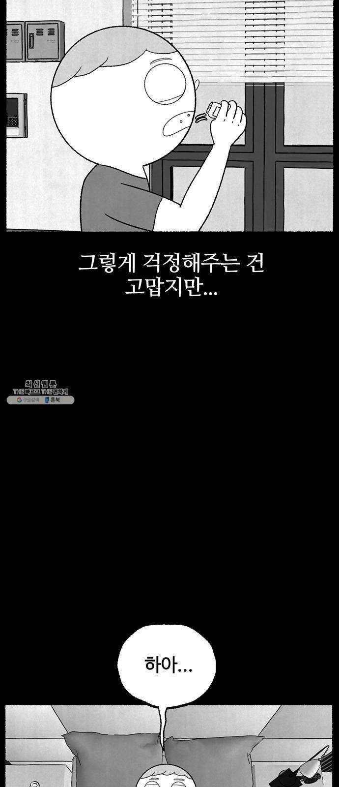 거래 5화 28