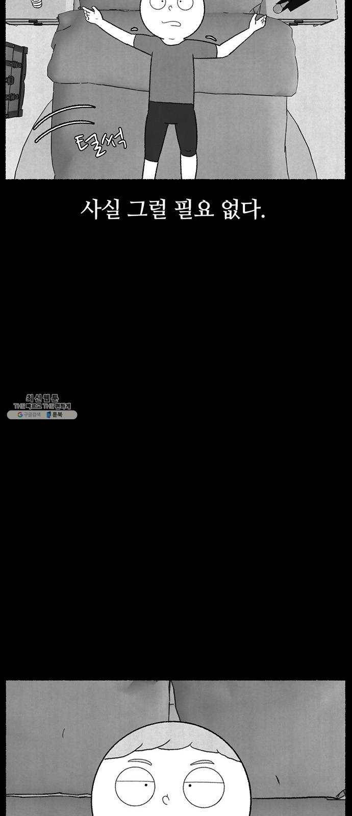 거래 5화 29