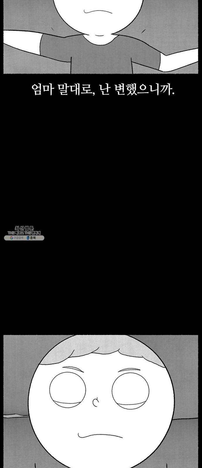 거래 5화 30