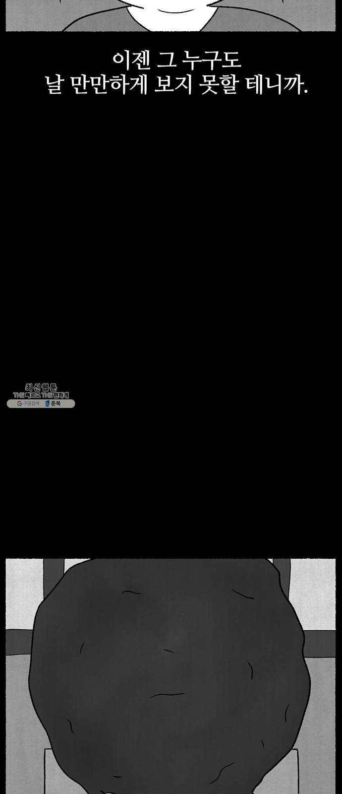 거래 5화 31