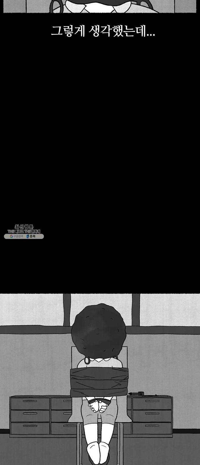 거래 5화 32
