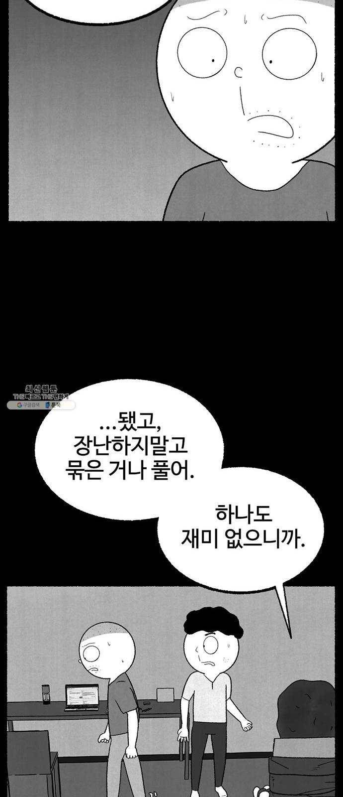 거래 5화 35