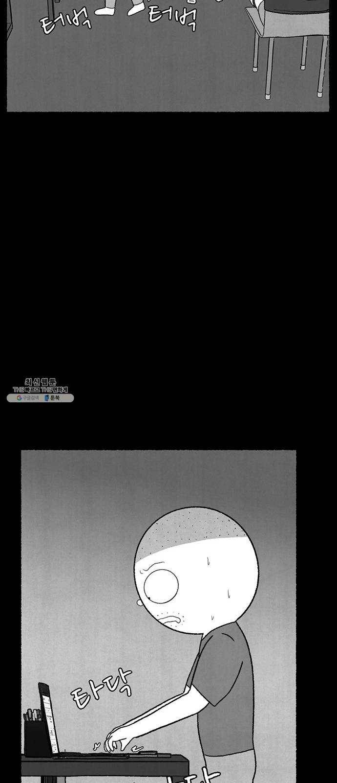 거래 5화 36