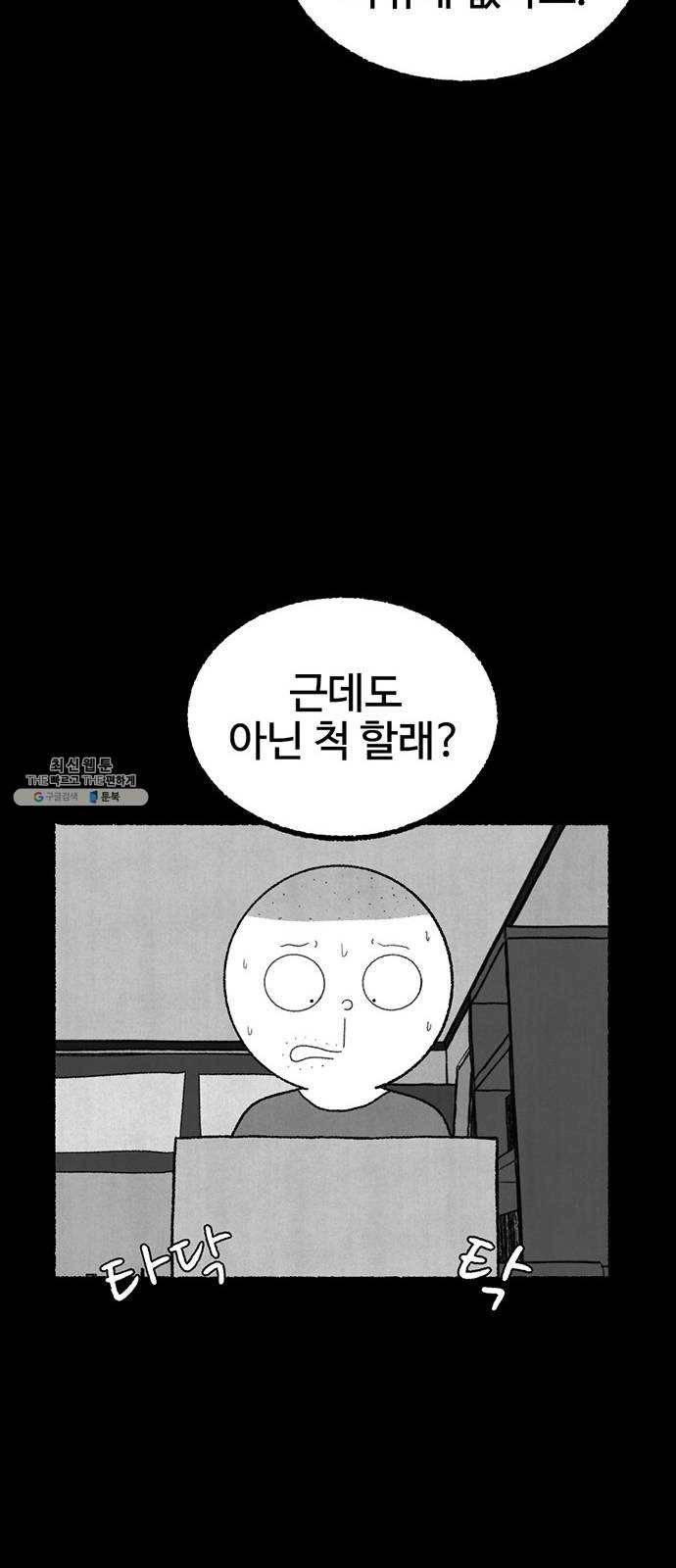 거래 5화 39