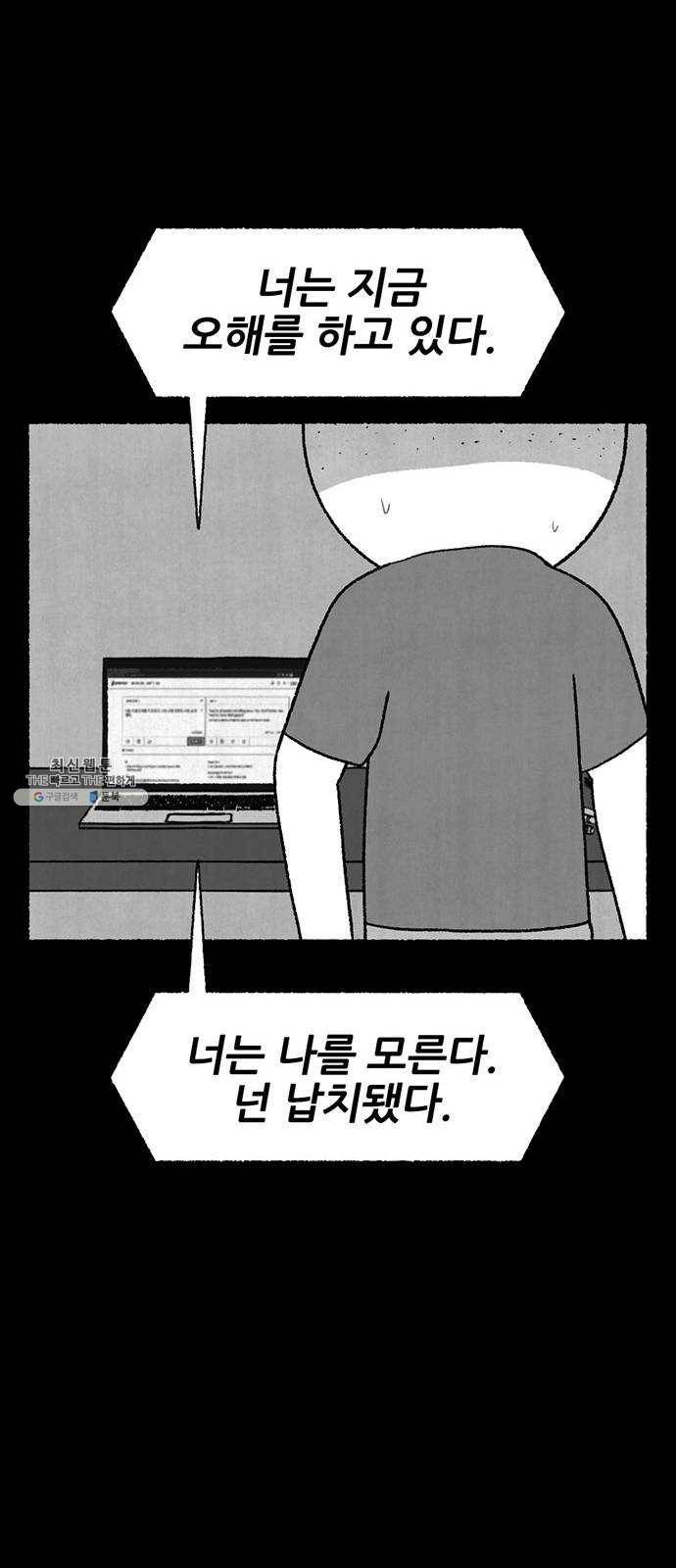 거래 5화 40