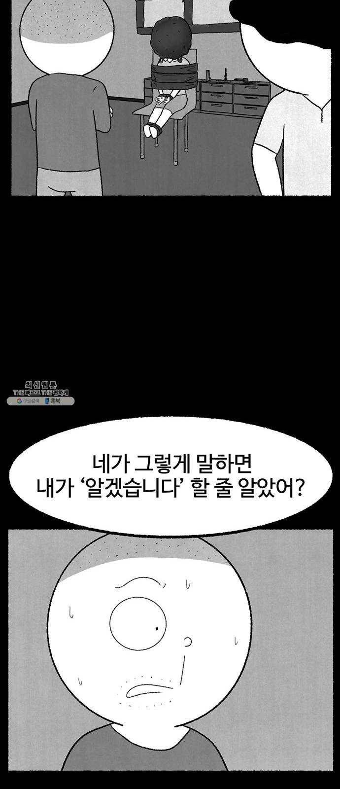 거래 5화 47