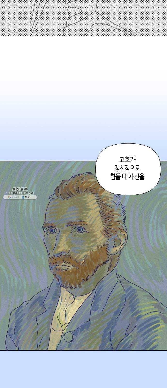 그들이 사귀는 세상 4화： 흔들린 우정 2
