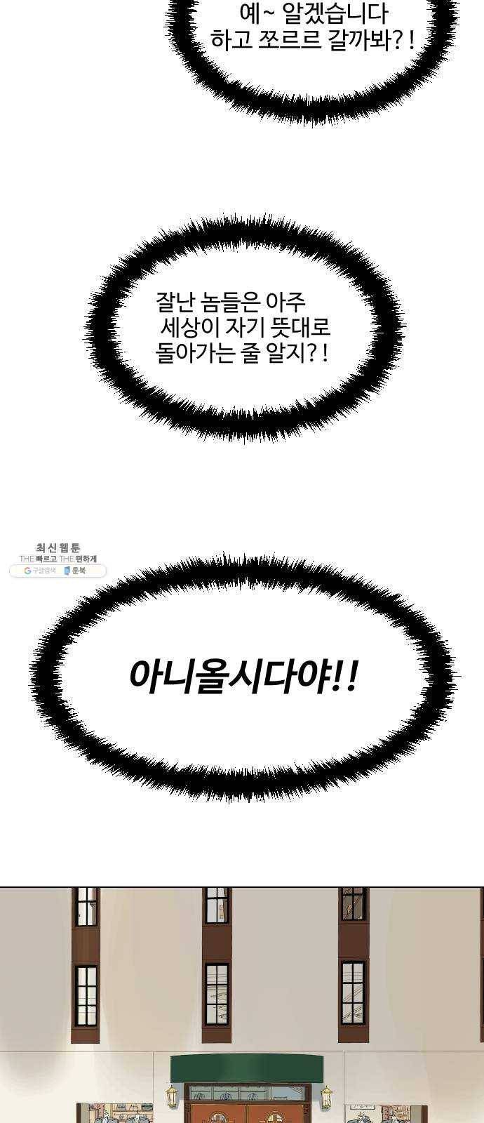 그들이 사귀는 세상 4화： 흔들린 우정 16