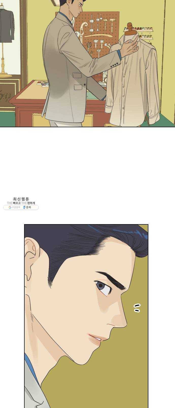 그들이 사귀는 세상 4화： 흔들린 우정 18