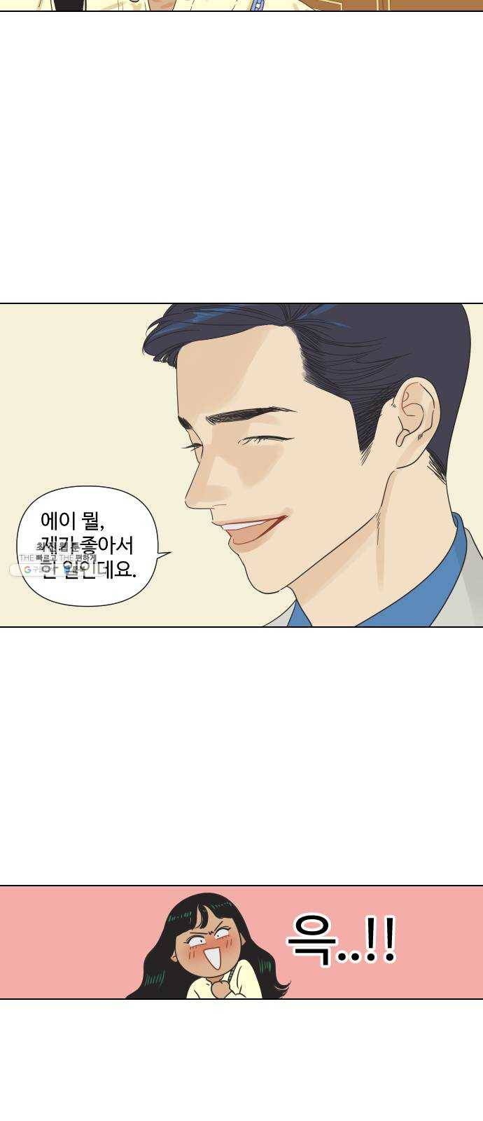 그들이 사귀는 세상 4화： 흔들린 우정 21