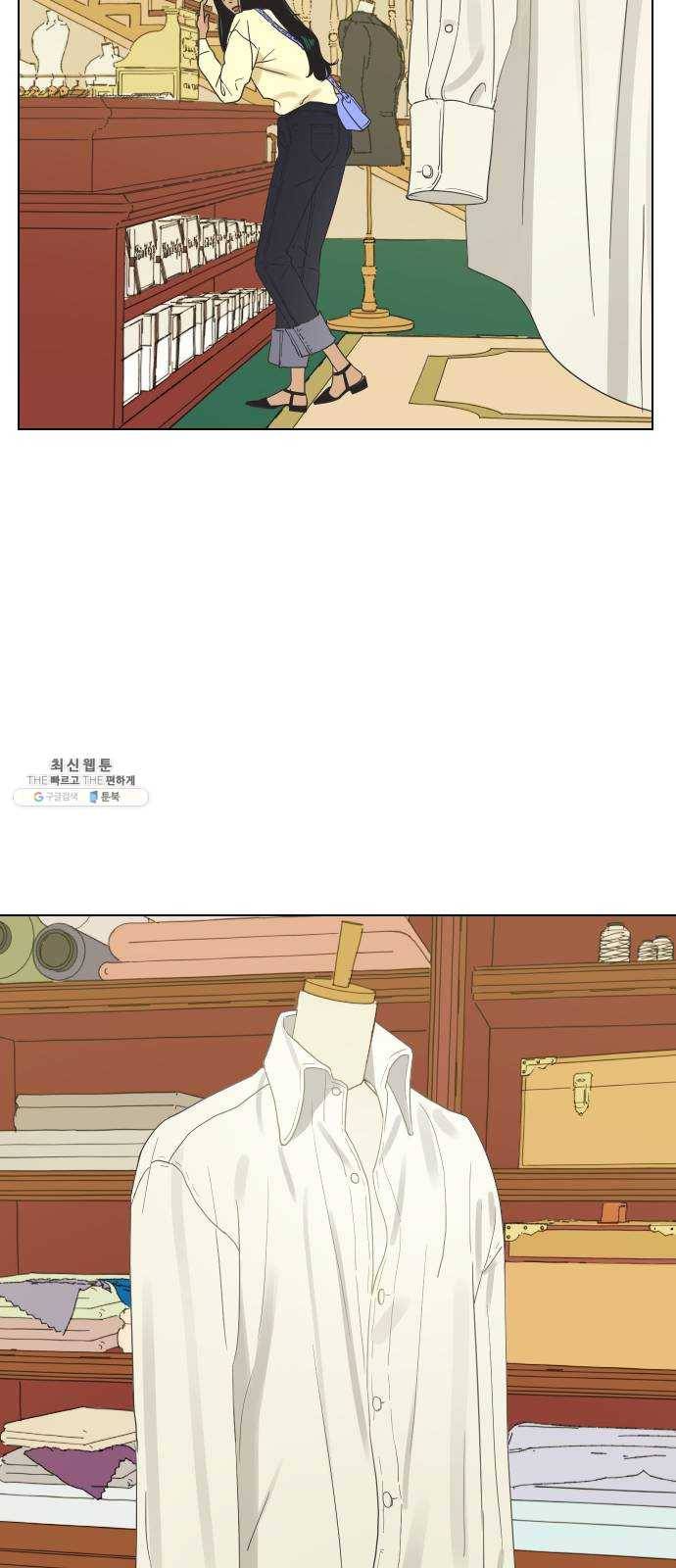 그들이 사귀는 세상 4화： 흔들린 우정 23