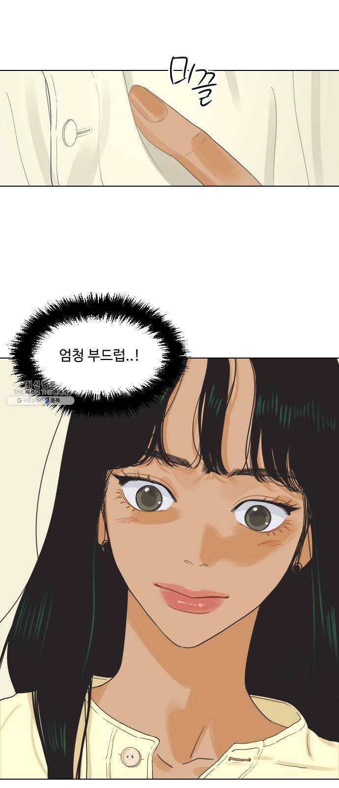 그들이 사귀는 세상 4화： 흔들린 우정 25