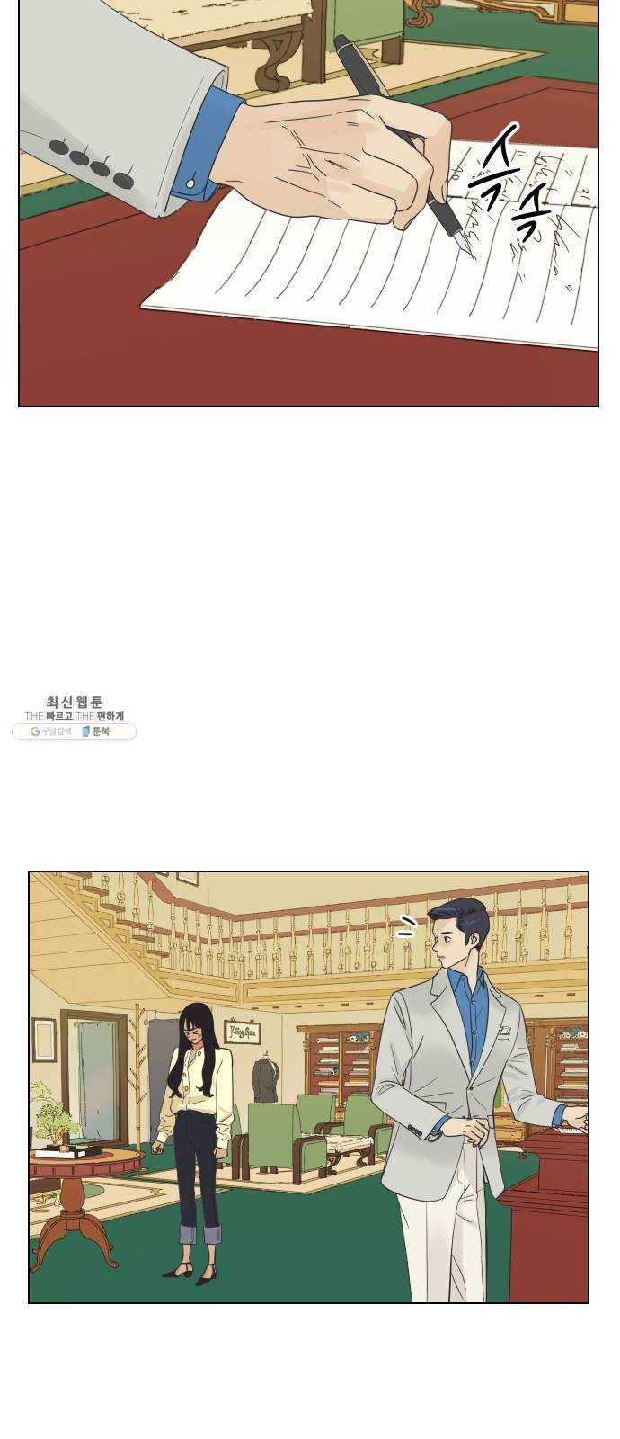 그들이 사귀는 세상 4화： 흔들린 우정 38