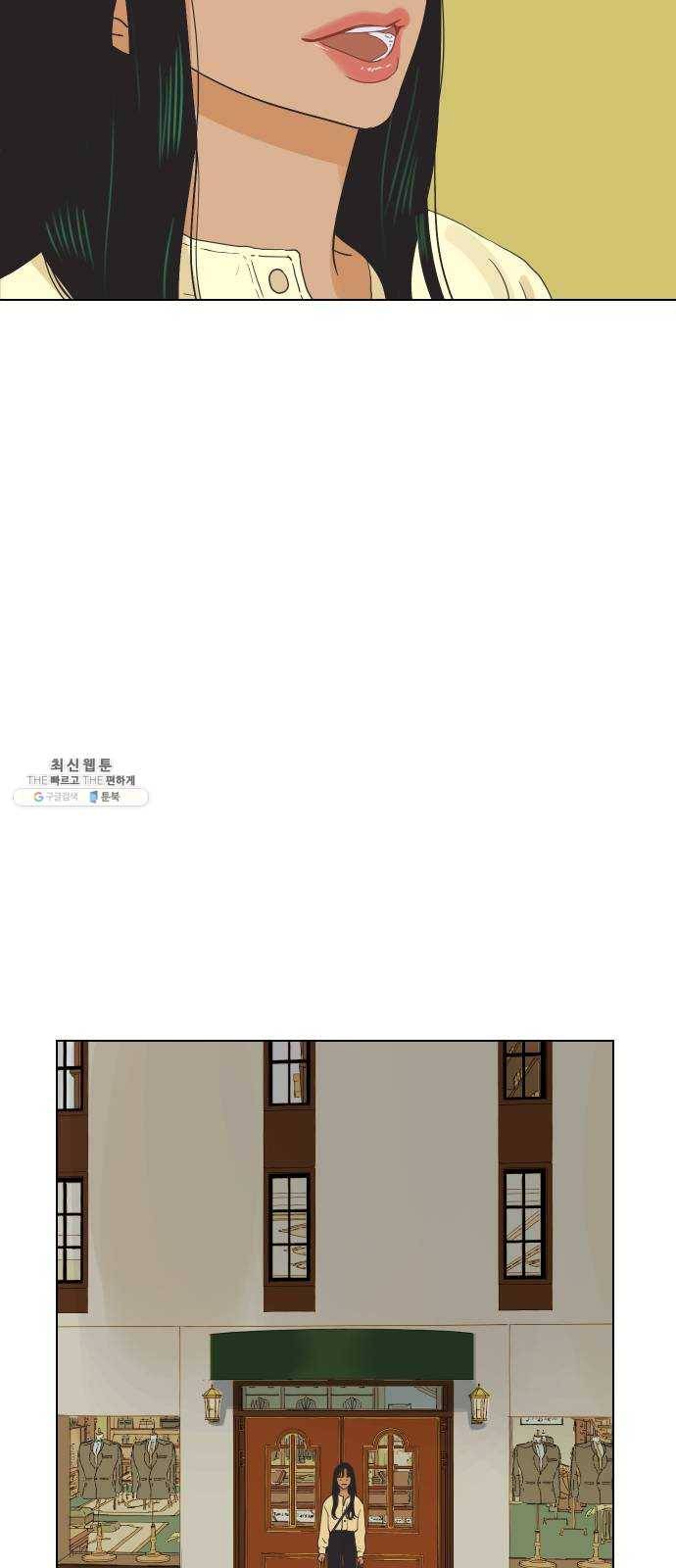 그들이 사귀는 세상 4화： 흔들린 우정 43