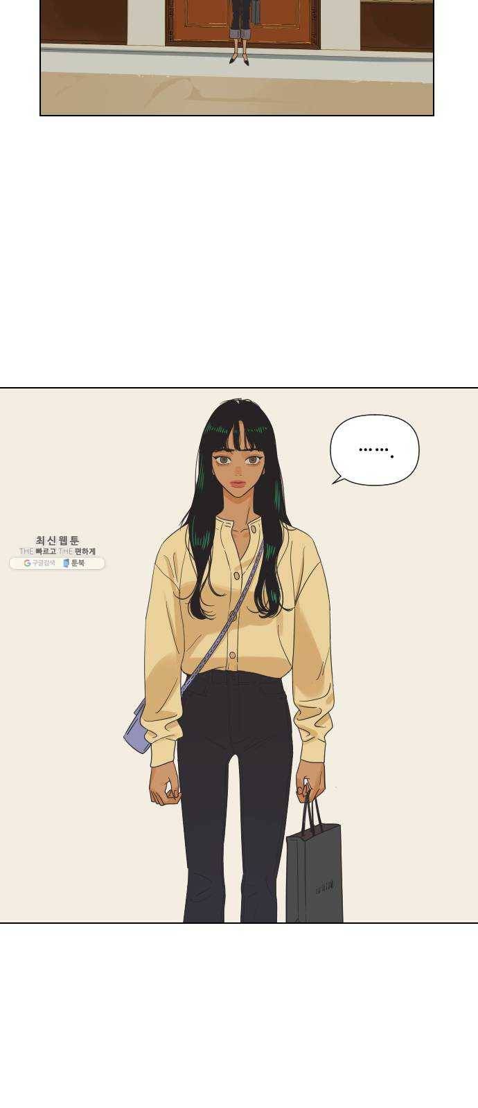 그들이 사귀는 세상 4화： 흔들린 우정 44