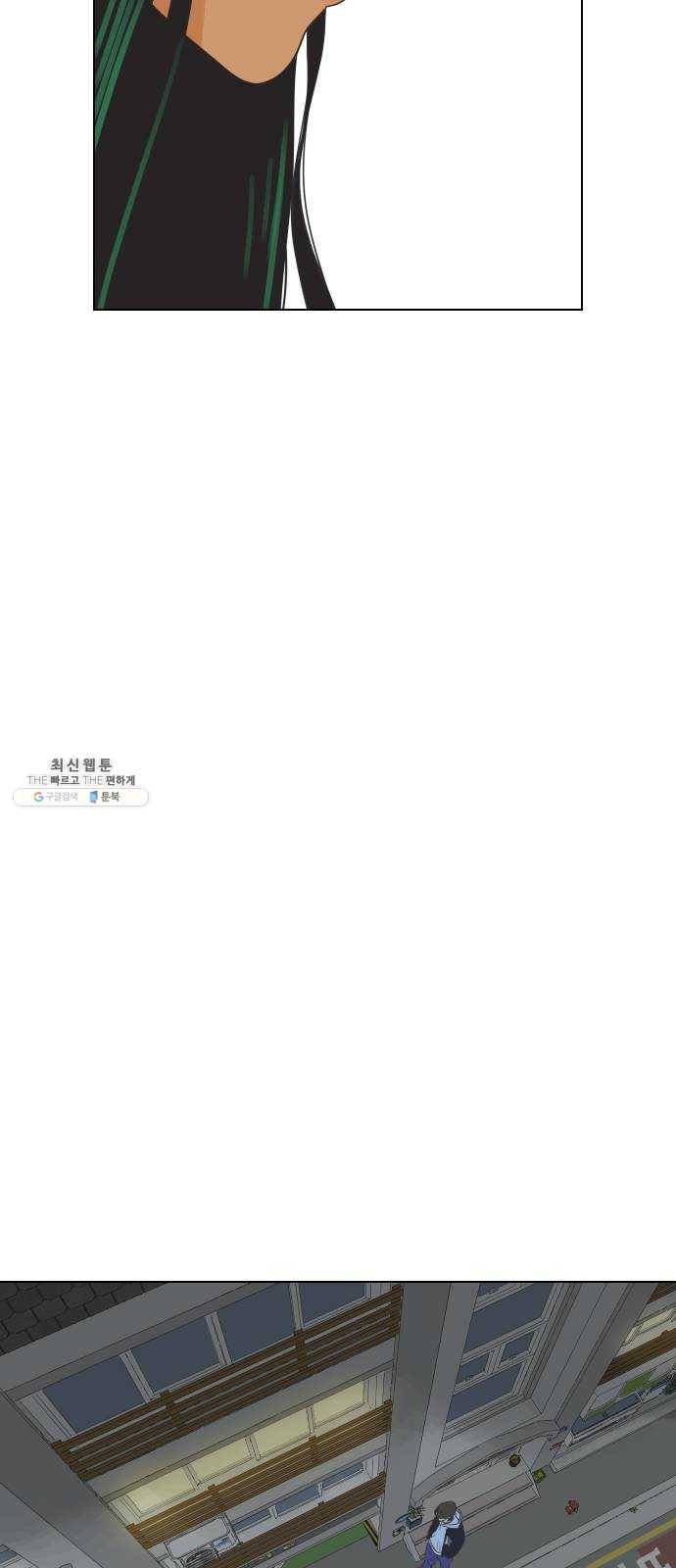 그들이 사귀는 세상 4화： 흔들린 우정 47