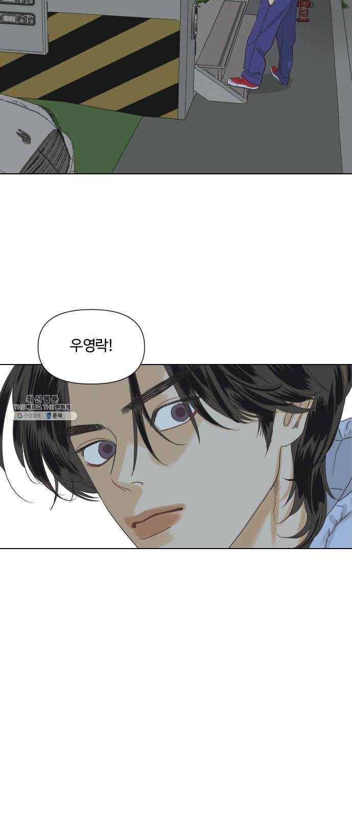그들이 사귀는 세상 4화： 흔들린 우정 49