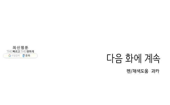 그들이 사귀는 세상 4화： 흔들린 우정 50