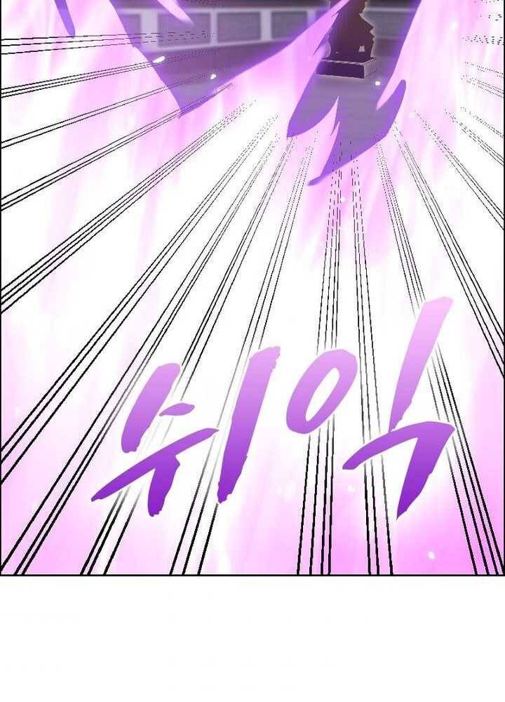 흑룡재림 45화 3