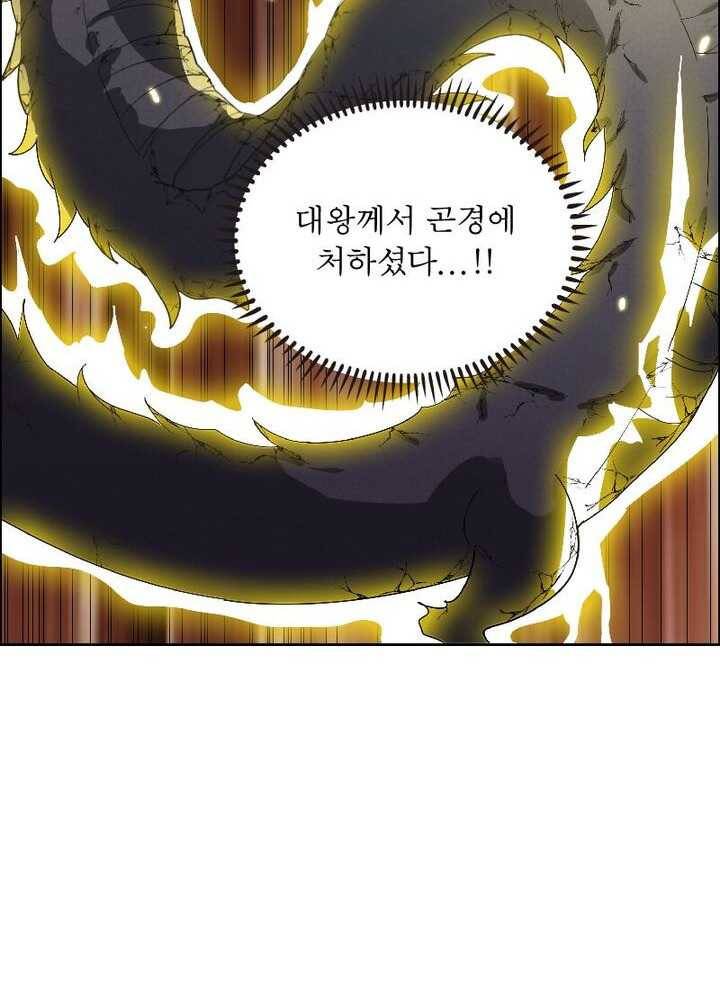 흑룡재림 45화 7