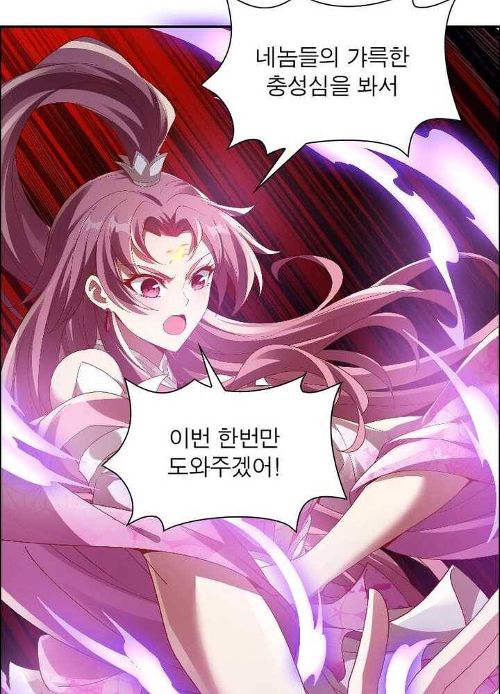 흑룡재림 45화 18