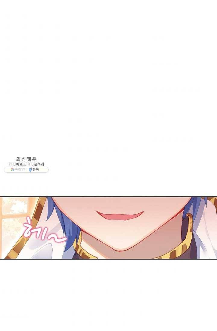 엘피스 전기： 절세당문 296화 1