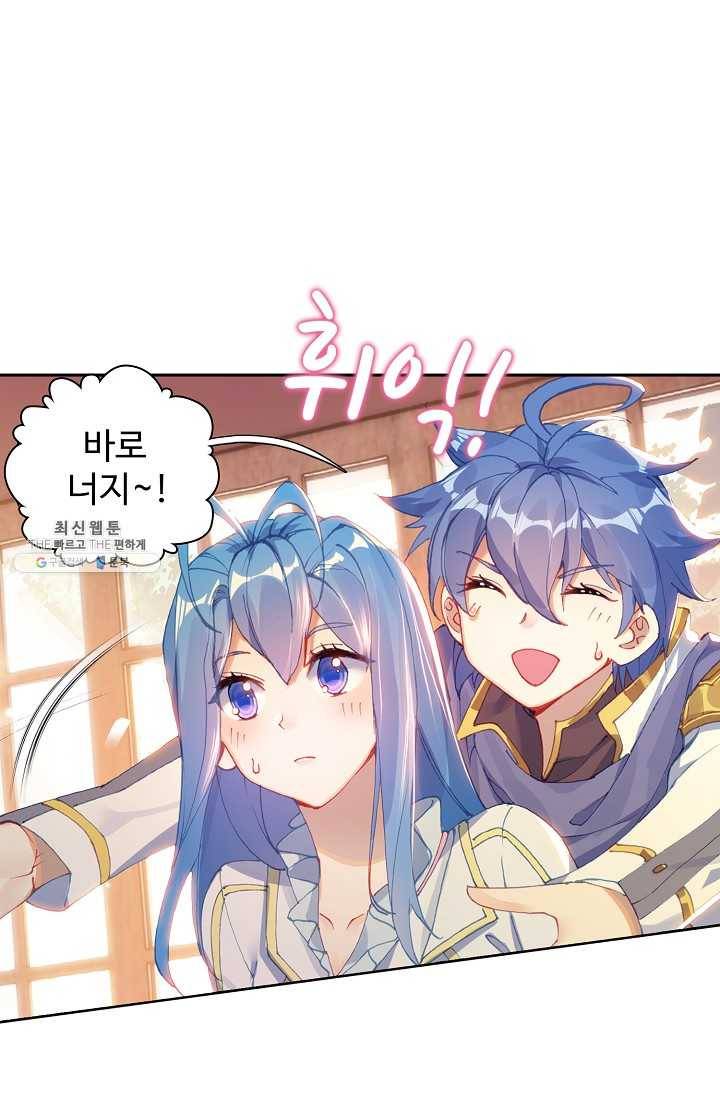 엘피스 전기： 절세당문 296화 2