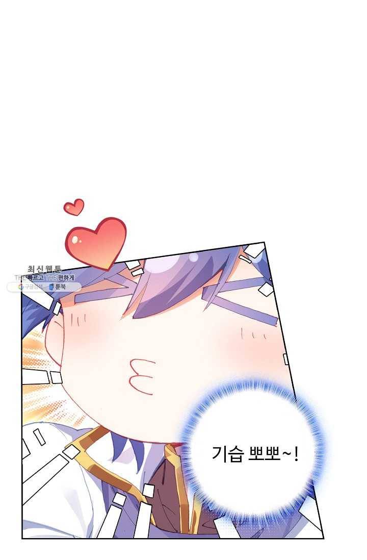 엘피스 전기： 절세당문 296화 3