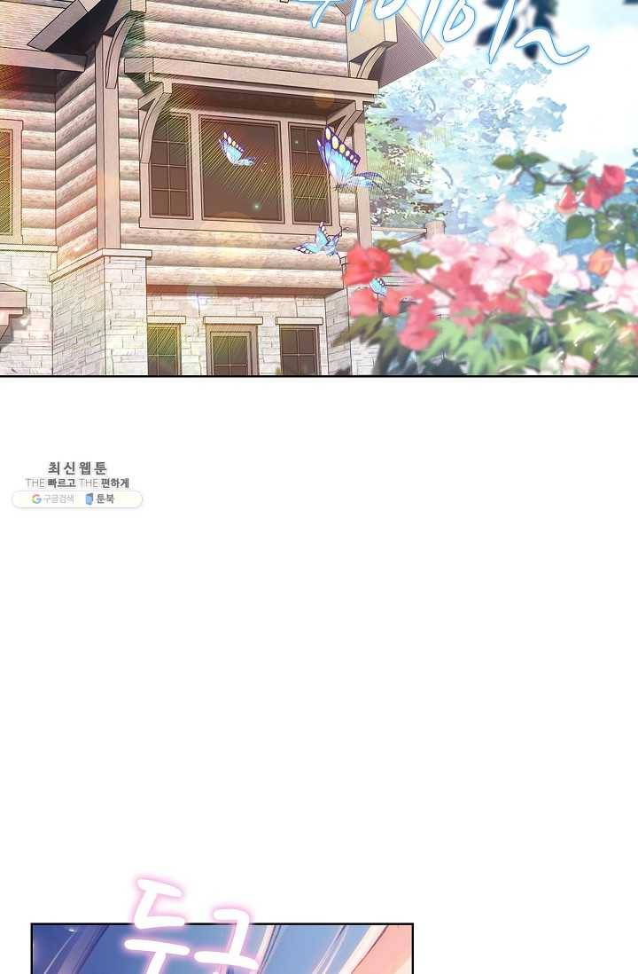 엘피스 전기： 절세당문 296화 8