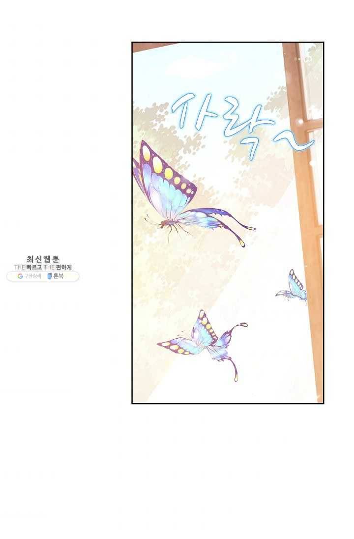 엘피스 전기： 절세당문 296화 10