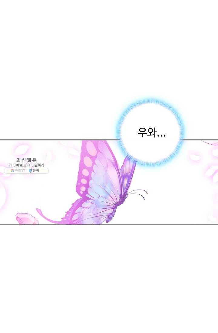 엘피스 전기： 절세당문 296화 12