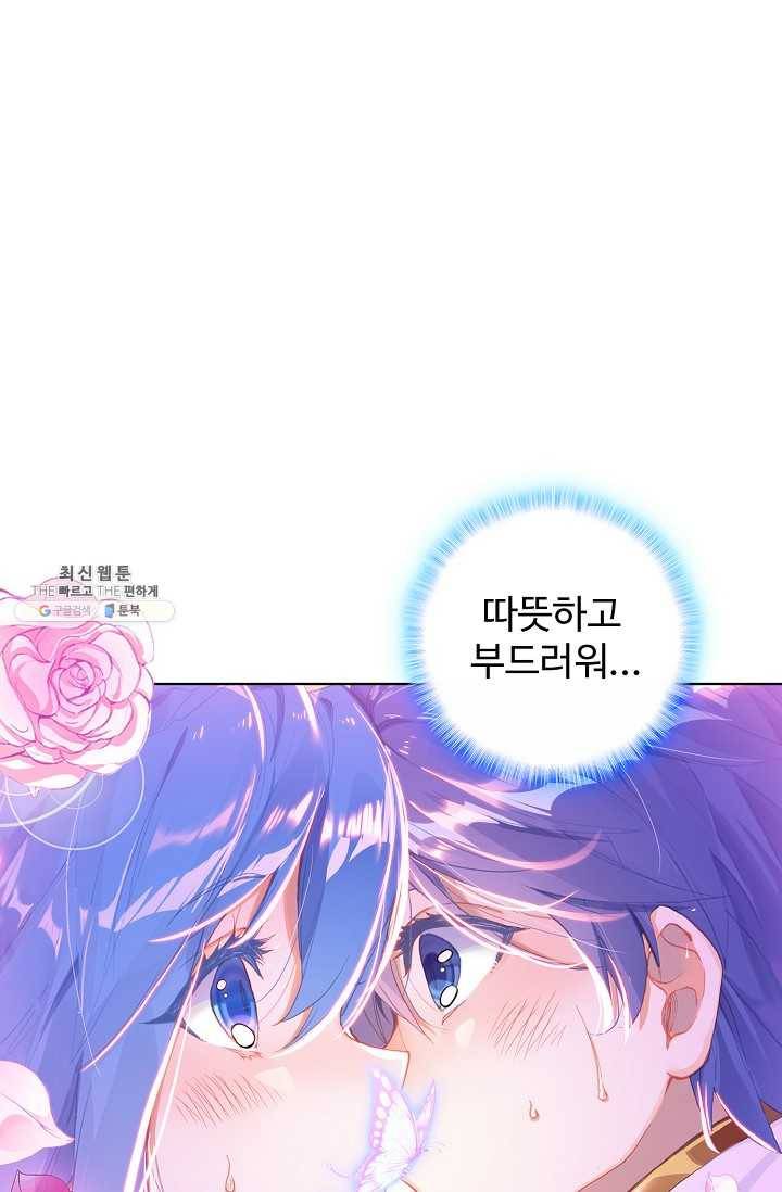 엘피스 전기： 절세당문 296화 13