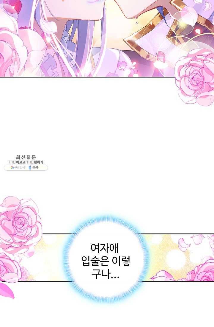 엘피스 전기： 절세당문 296화 14