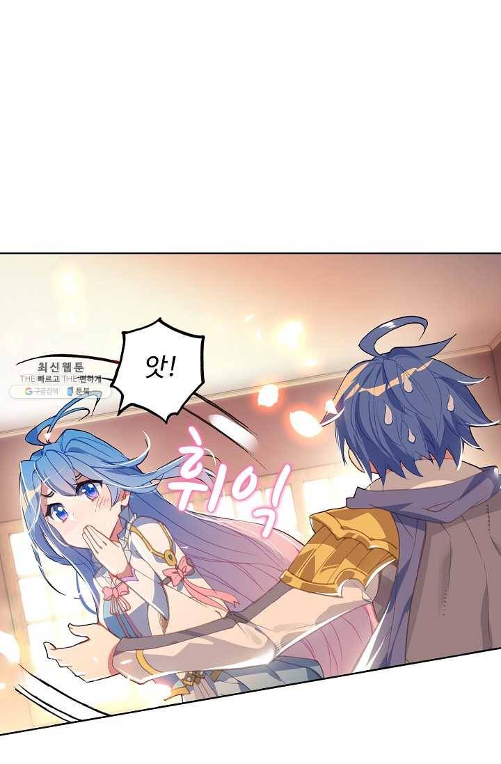 엘피스 전기： 절세당문 296화 15
