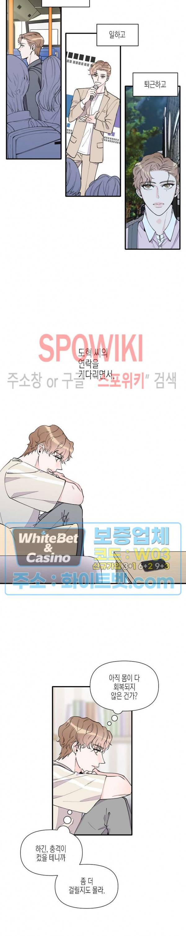 꿈 같은 거짓말 64화 2
